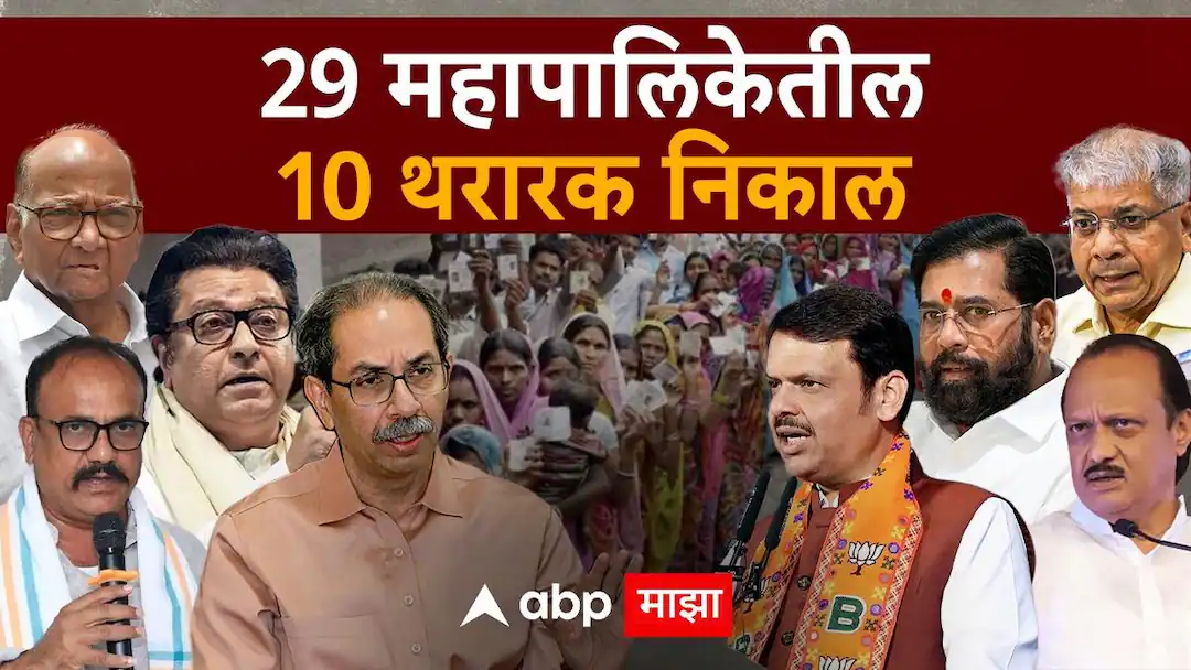 देवेंद्र फडणवीसांचे मामेभाऊ पराभूत; अमरावतीत भाजपाला मोठा धक्का!