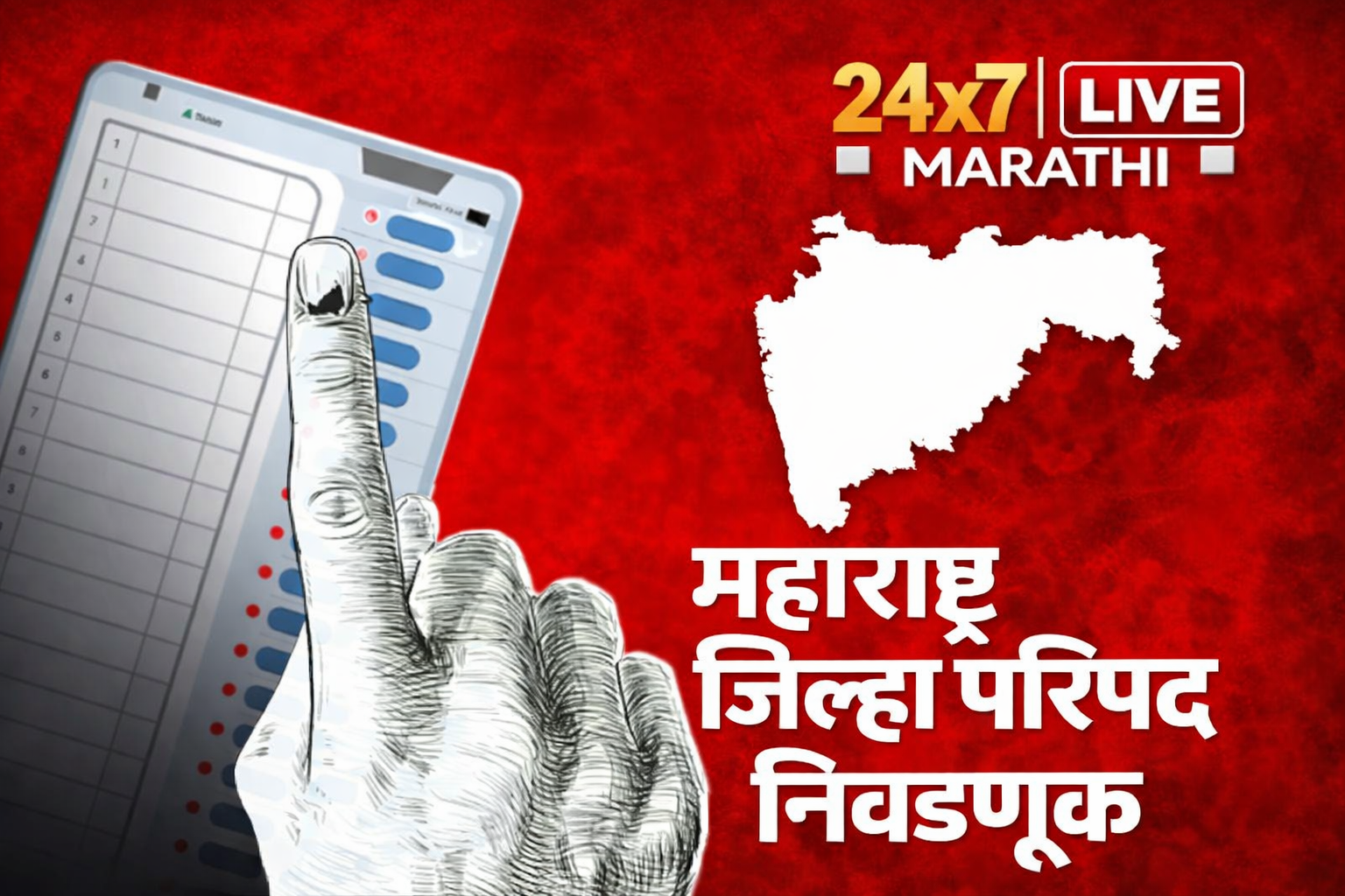 महाराष्ट्र जिल्हा परिषद निवडणूक निकाल 2026 LIVE: पुण्याच्या महापौरपदी भाजपच्या मंजुषा नागपूरेंची बिनविरोध निवड